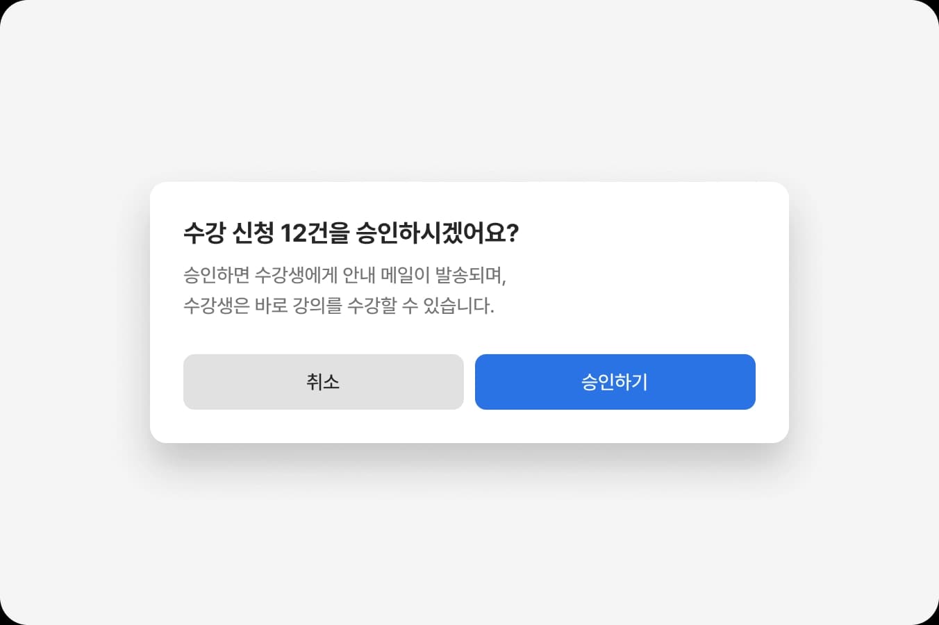 Alert dialog 실행 이후 발생할 잠재적 결과를 디스크립션에 작성하세요.