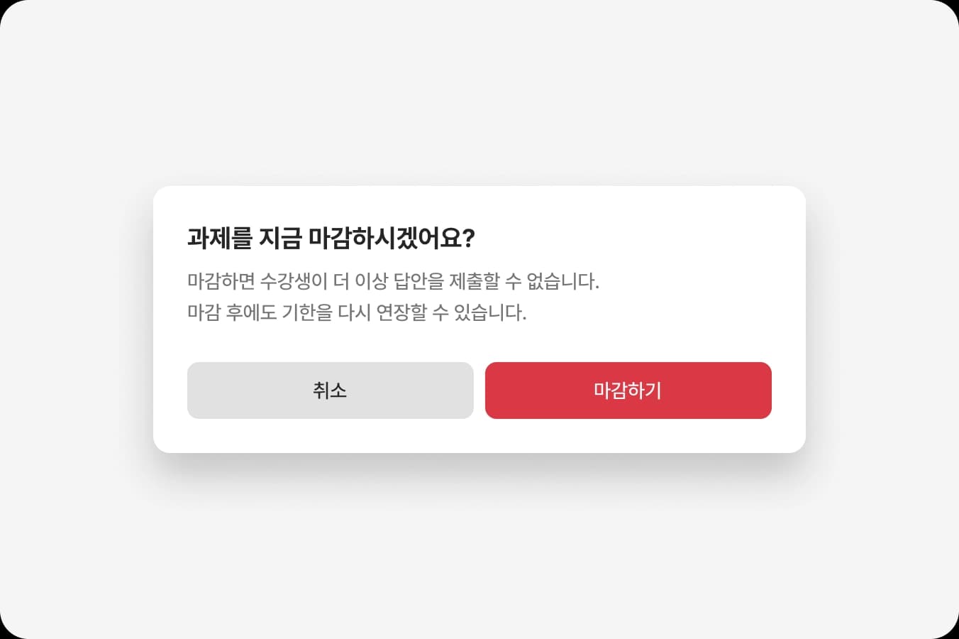 '마감', '중지'처럼 부정적인 레이블이라는 이유로 Danger button을 사용하지 마세요. Danger button을 자주 사용하면 사용자가 경고에 둔감해져 정말 위험한 작업에서도 경고를 가볍게 넘길 수 있습니다.